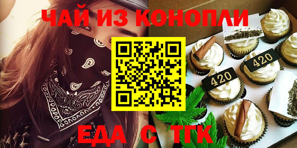 Cannafood марихуана Саратов