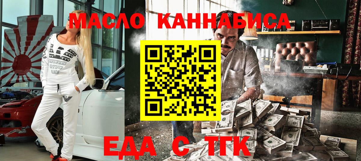 Печенье с ТГК конопля  Вход с VPN  Саратов 