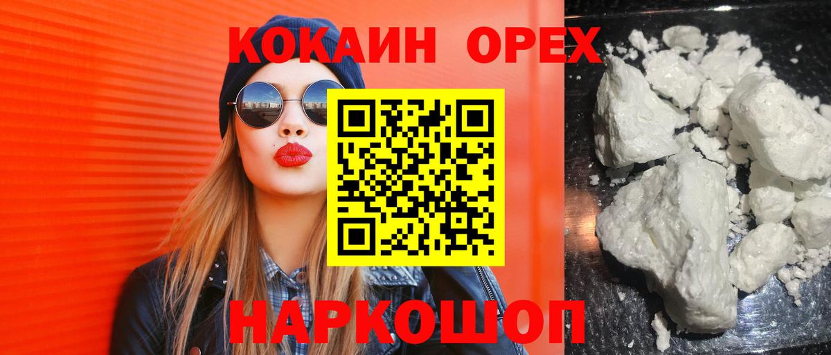 COCAIN FishScale  Вход с VPN  Кокаин  Саратов  КОКАИН Fish Scale 