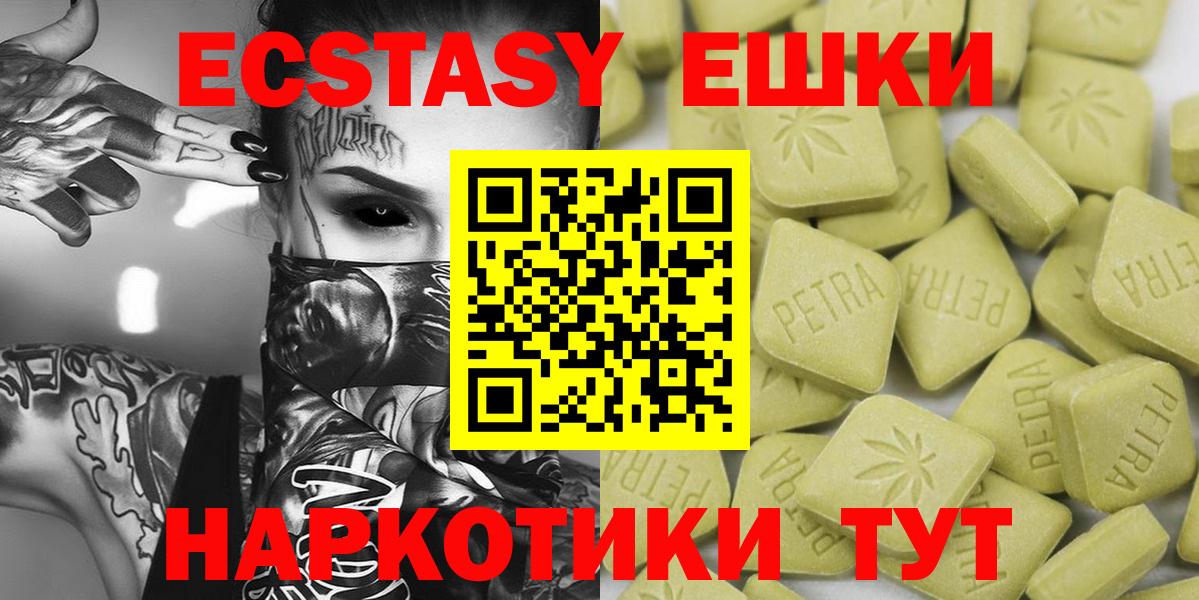МЕГА зеркало  Ecstasy VHQ  где купить наркоту  Вход с VPN  Саратов 