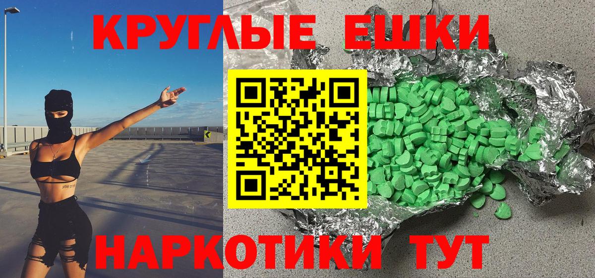 ЭКСТАЗИ XTC Саратов