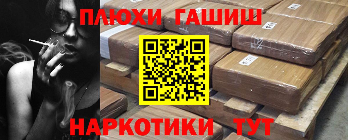 ГАШ ice o lator Саратов