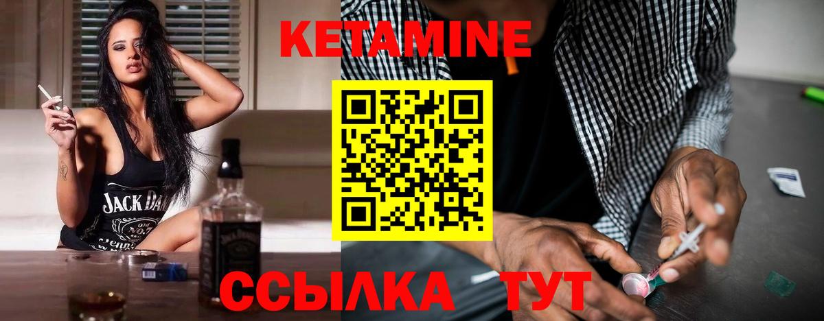 КЕТАМИН VHQ  КЕТАМИН ketamine  Вход с VPN  Саратов 