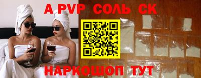 a pvp Новозыбков