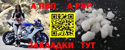 a pvp Новозыбков