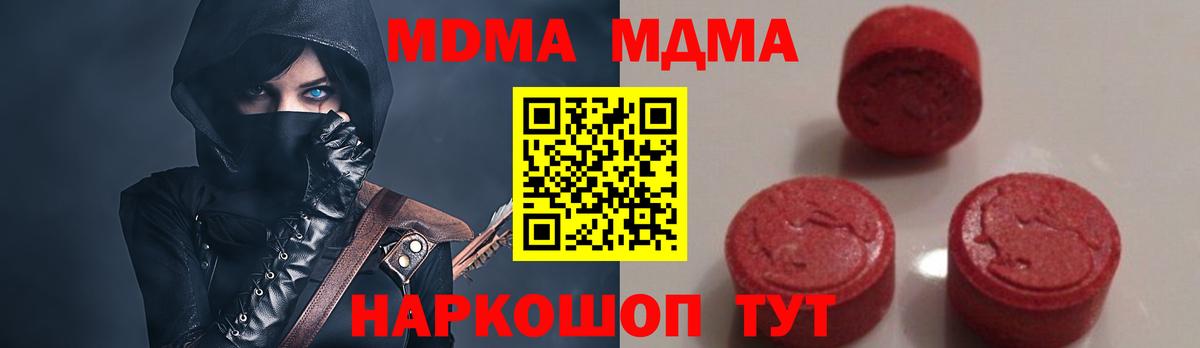Саратов  МДМА кристаллы  Вход с VPN 