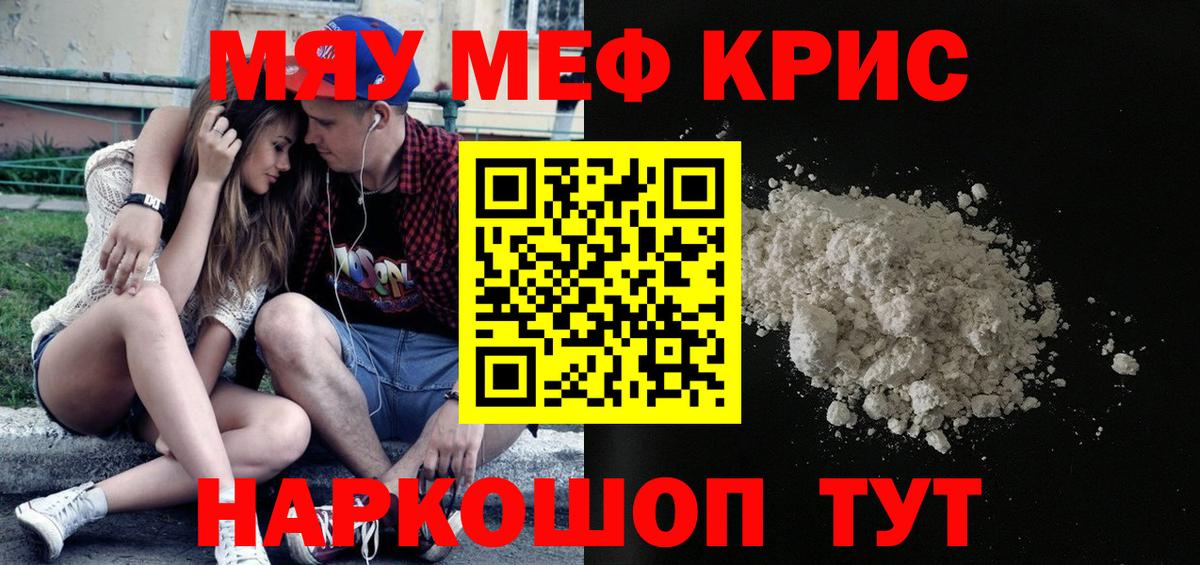 МЕФ  Мефедрон мяу мяу  Вход с VPN  Меф VHQ  Саратов 