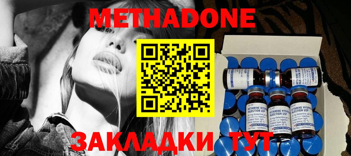 МЕТАДОН белоснежный Саратов