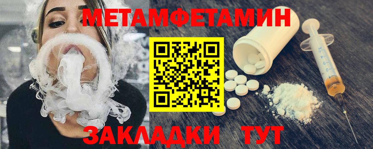 Первитин Декстрометамфетамин 99.9%  Вход с VPN  Саратов  Первитин Декстрометамфетамин 99.9% 