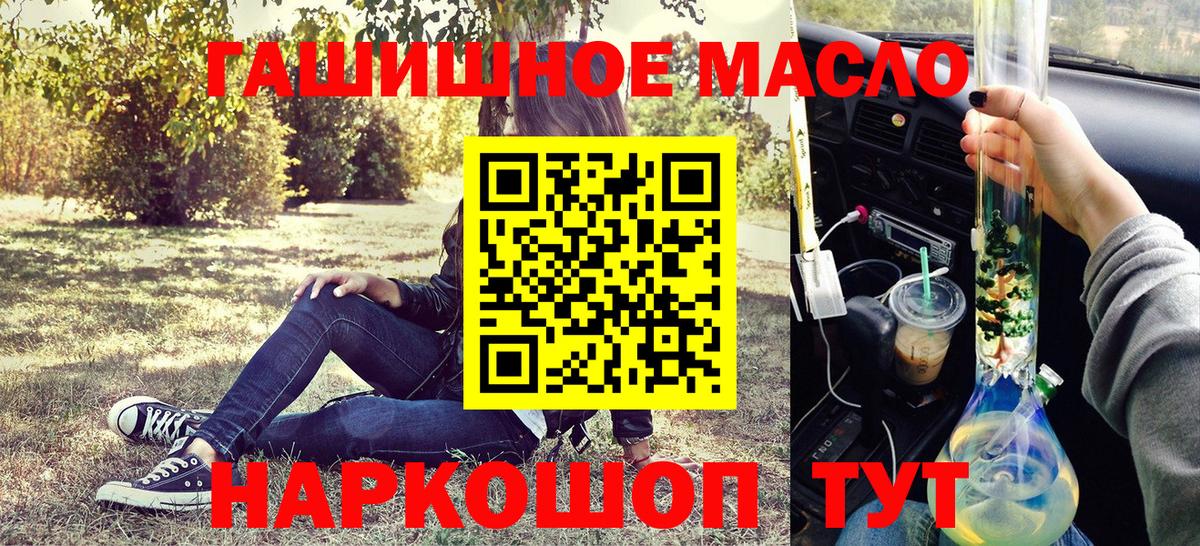 Саратов  ТГК гашишное масло  Вход с VPN 