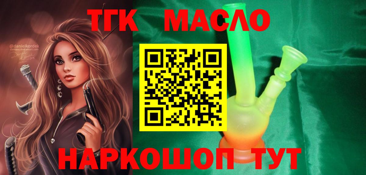 Дистиллят ТГК гашишное масло Саратов